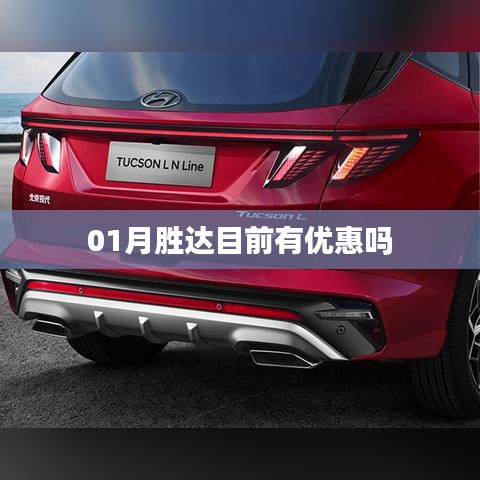 勝達(dá)一月優(yōu)惠活動(dòng)來(lái)襲！