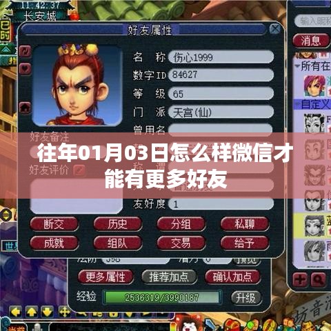 微信如何快速增加好友？掌握這些方法拓展人脈圈