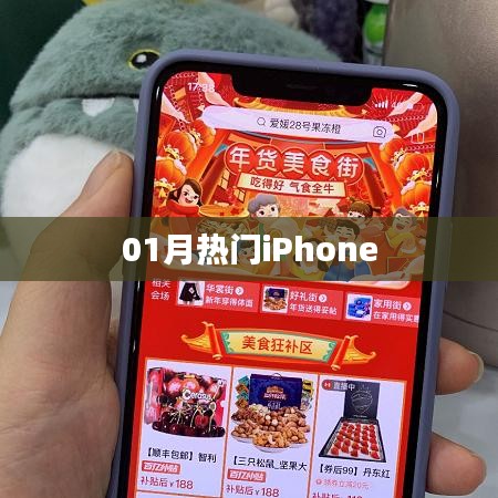 最新熱門iPhone資訊動(dòng)態(tài)來襲！