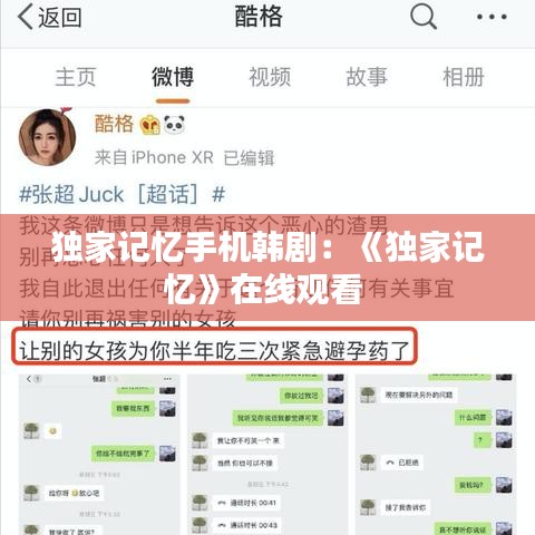 獨家記憶手機(jī)韓?。骸丢毤矣洃洝吩诰€觀看 