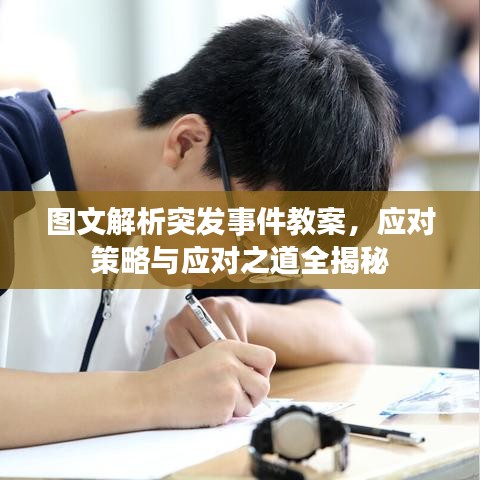 甄繁就簡 第3頁