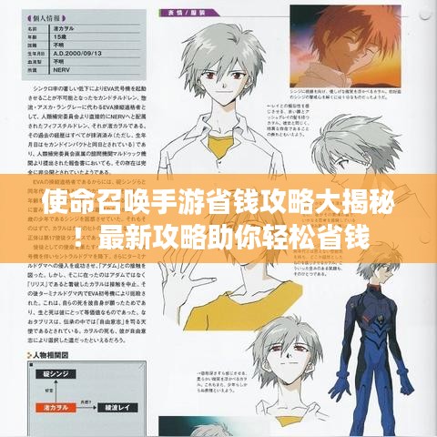 使命召喚手游省錢(qián)攻略大揭秘！最新攻略助你輕松省錢(qián)