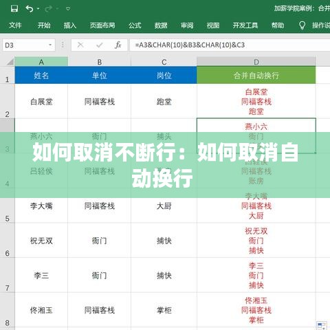 如何取消不斷行：如何取消自動換行 