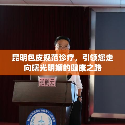 移樽就教 第3頁