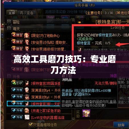 高效工具磨刀技巧：專業(yè)磨刀方法 