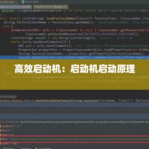 高效啟動(dòng)機(jī)：?jiǎn)?dòng)機(jī)啟動(dòng)原理 