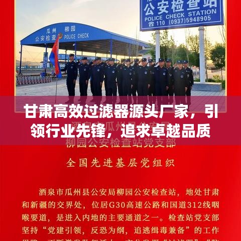 甘肅高效過濾器源頭廠家，引領(lǐng)行業(yè)先鋒，追求卓越品質(zhì)