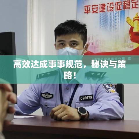 行疾如飛 第2頁