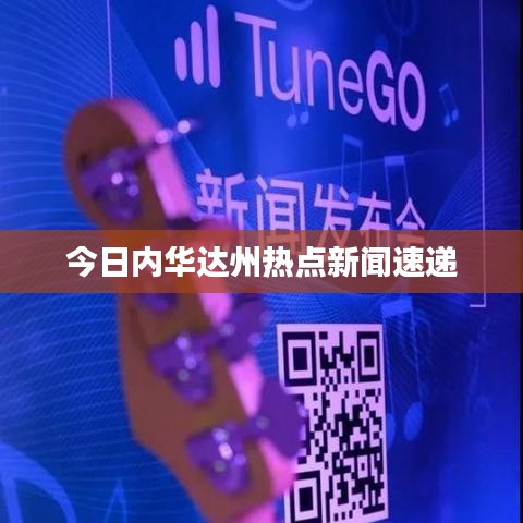 今日內(nèi)華達(dá)州熱點(diǎn)新聞速遞