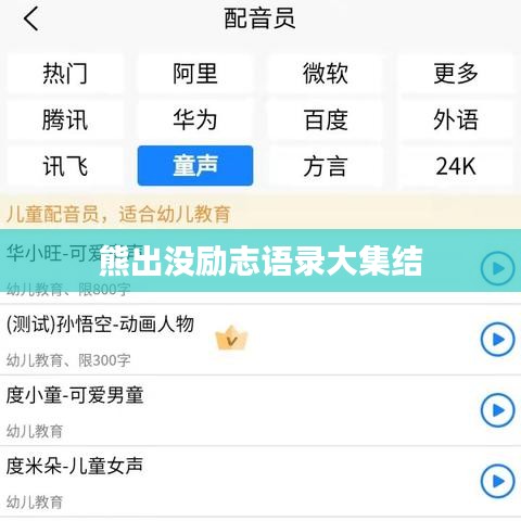 熊出沒(méi)勵(lì)志語(yǔ)錄大集結(jié)